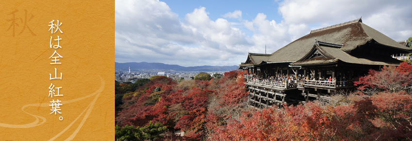 「京都」的圖片搜尋結果